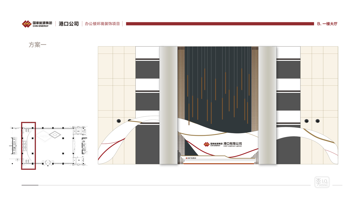 国能集团港口公司-办公楼文化环境装饰设计(一层大厅)图11