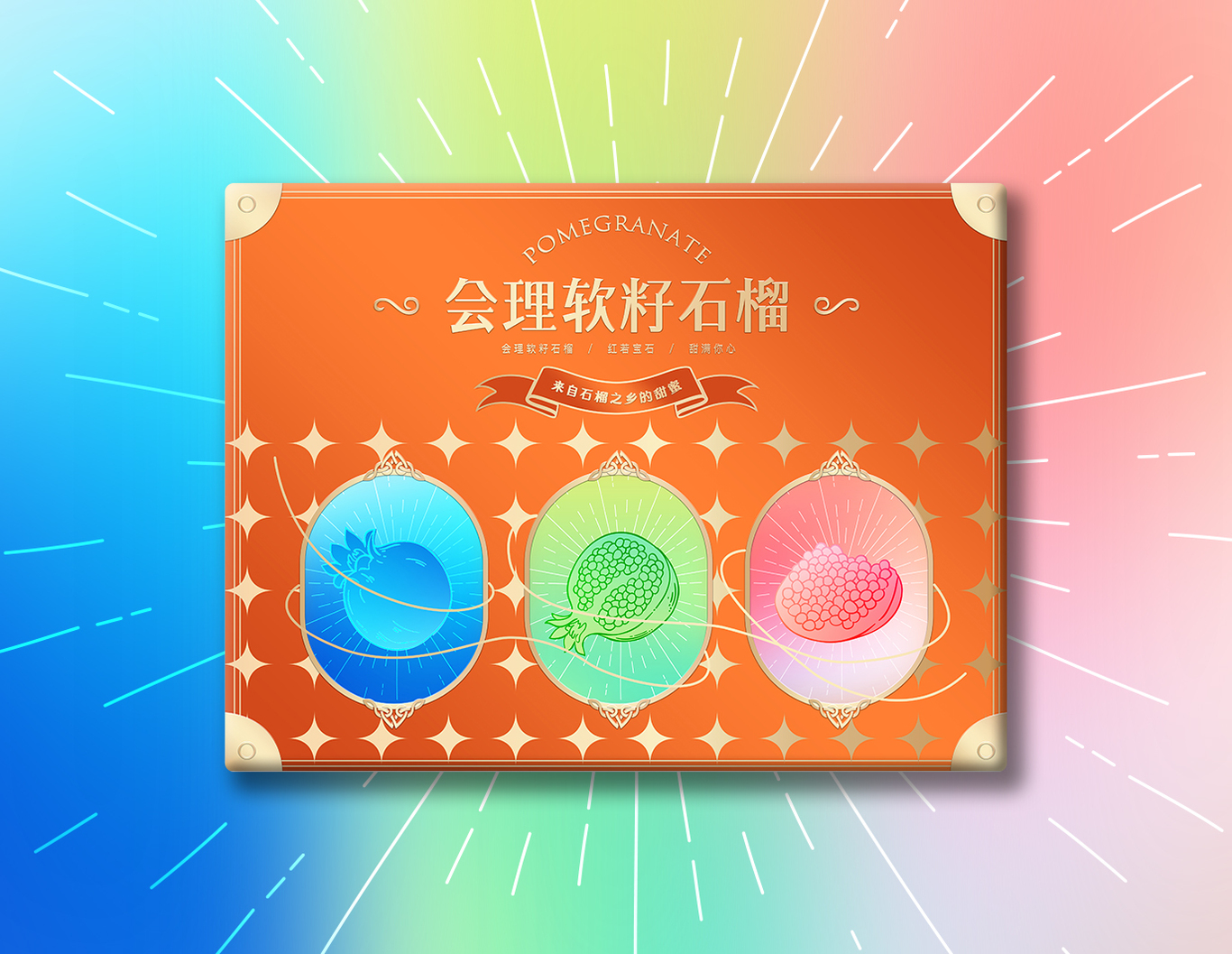 会理软籽石榴包装图4