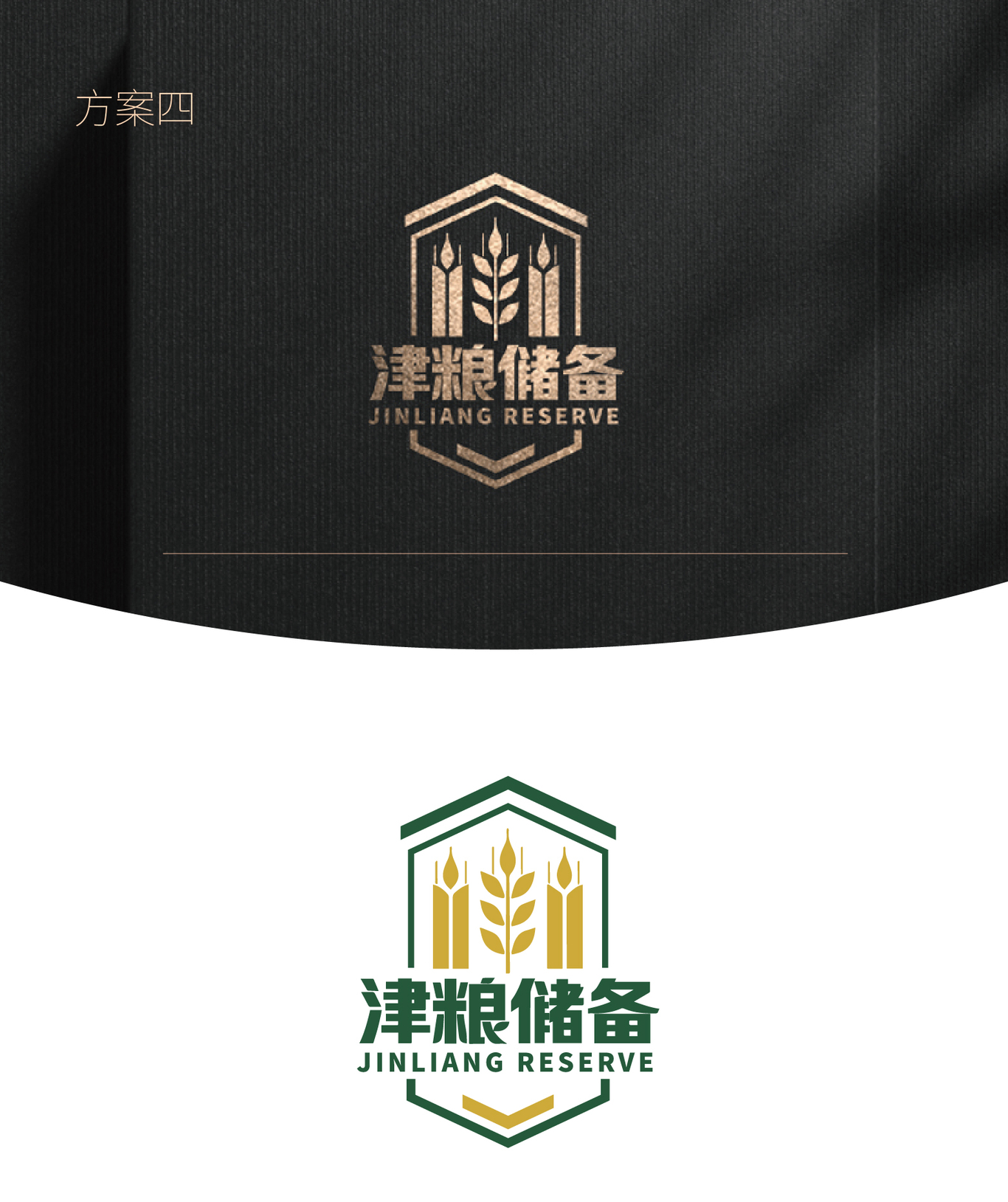 天津市粮食储备有限公司LOGO设计图24