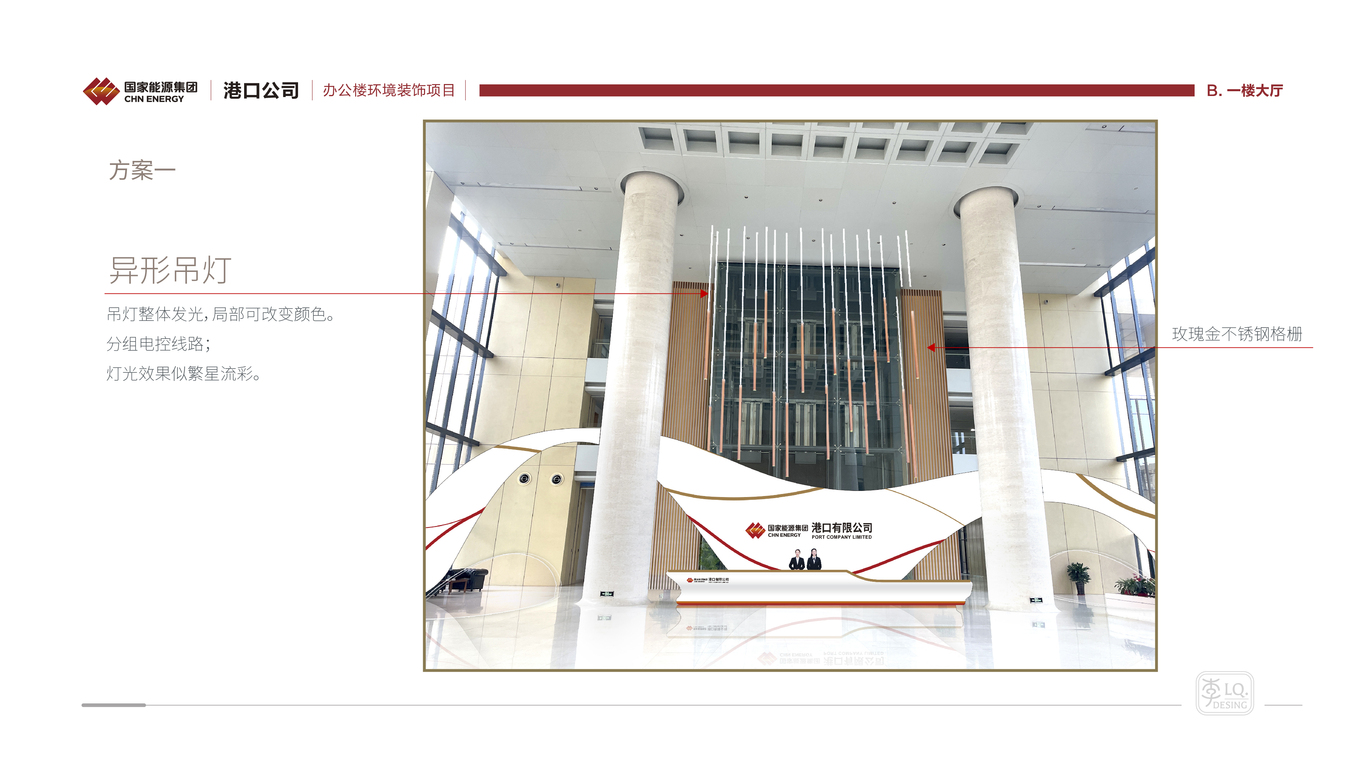国能集团港口公司-办公楼文化环境装饰设计(一层大厅)图12