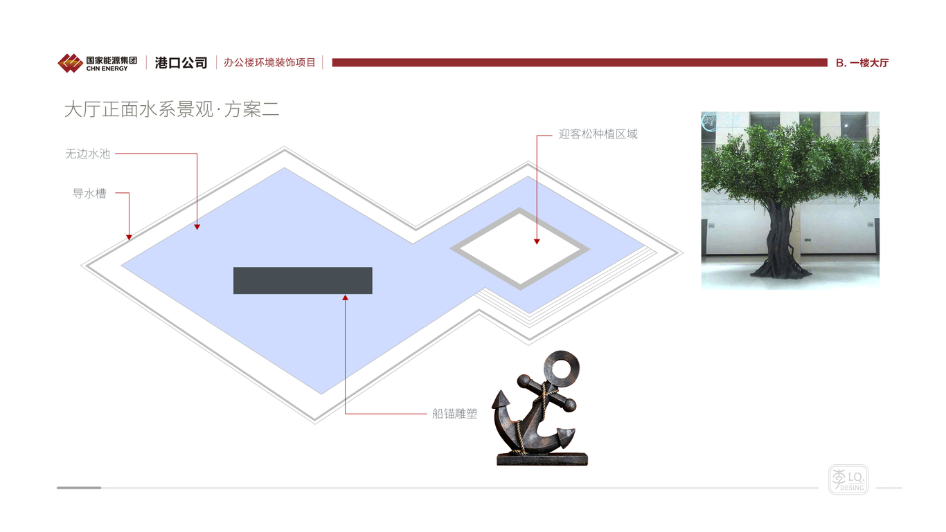 国能集团港口公司-办公楼文化环境装饰设计(一层大厅)图27