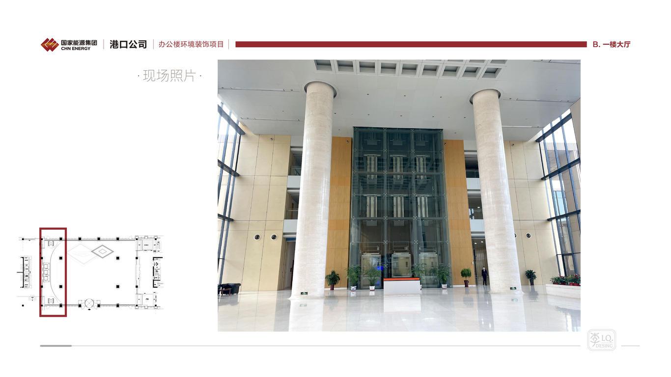 国能集团港口公司-办公楼文化环境装饰设计(一层大厅)图6