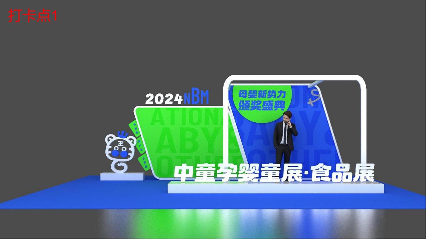 中童孕婴童展 食品展图6