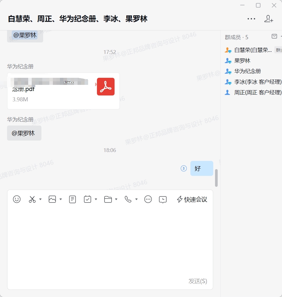 華為紀念冊圖0
