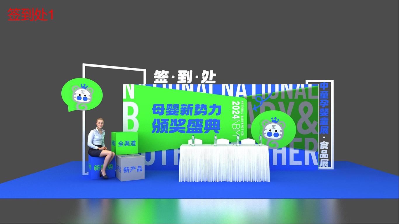 中童孕婴童展 食品展图4