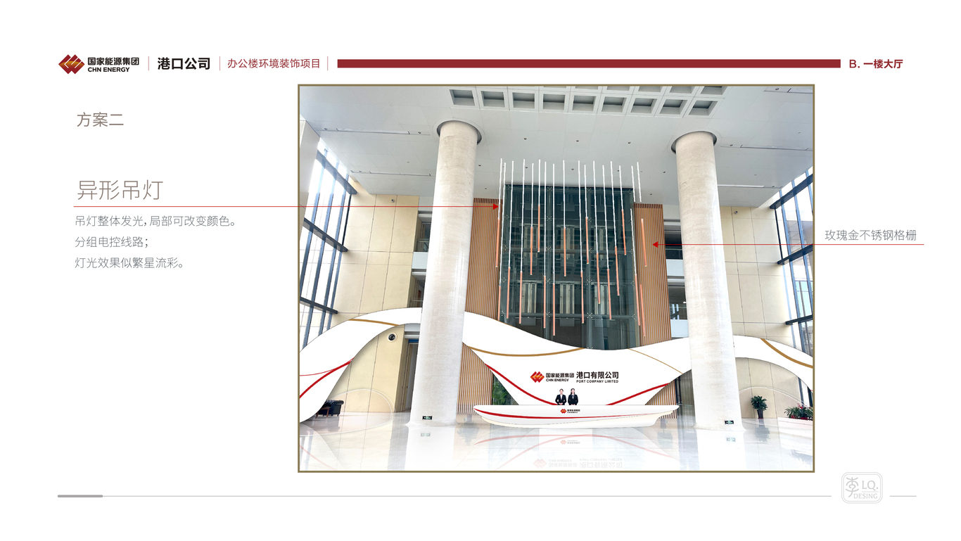 国能集团港口公司-办公楼文化环境装饰设计(一层大厅)图15