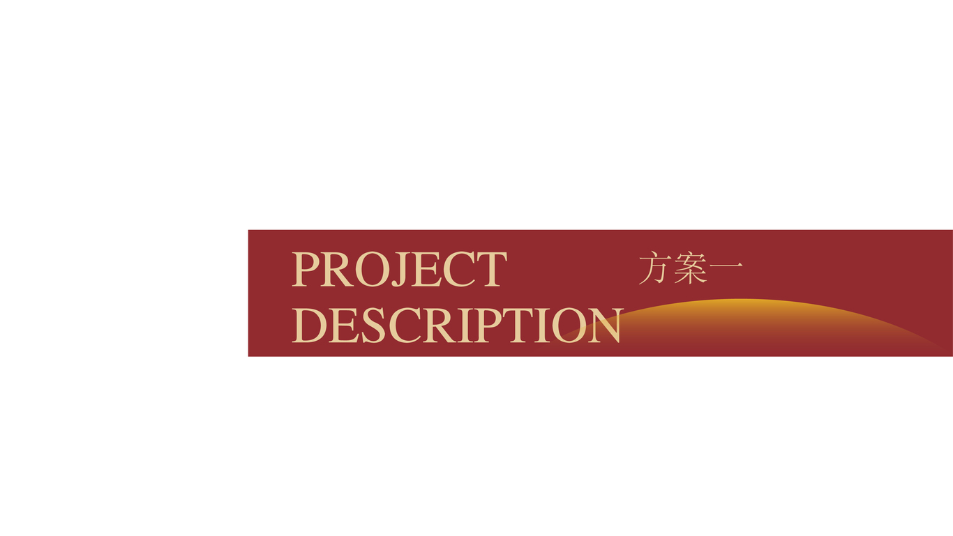 国能集团港口公司-办公楼文化环境装饰设计(五层共享空间)图1