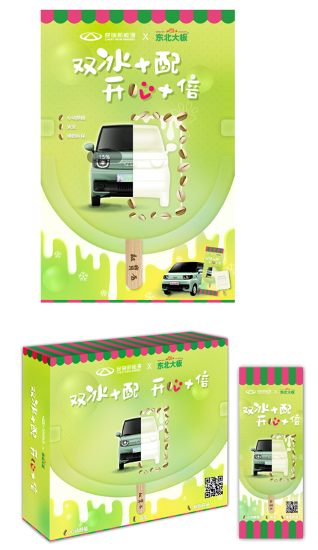 暢呼吸 活動kv圖4