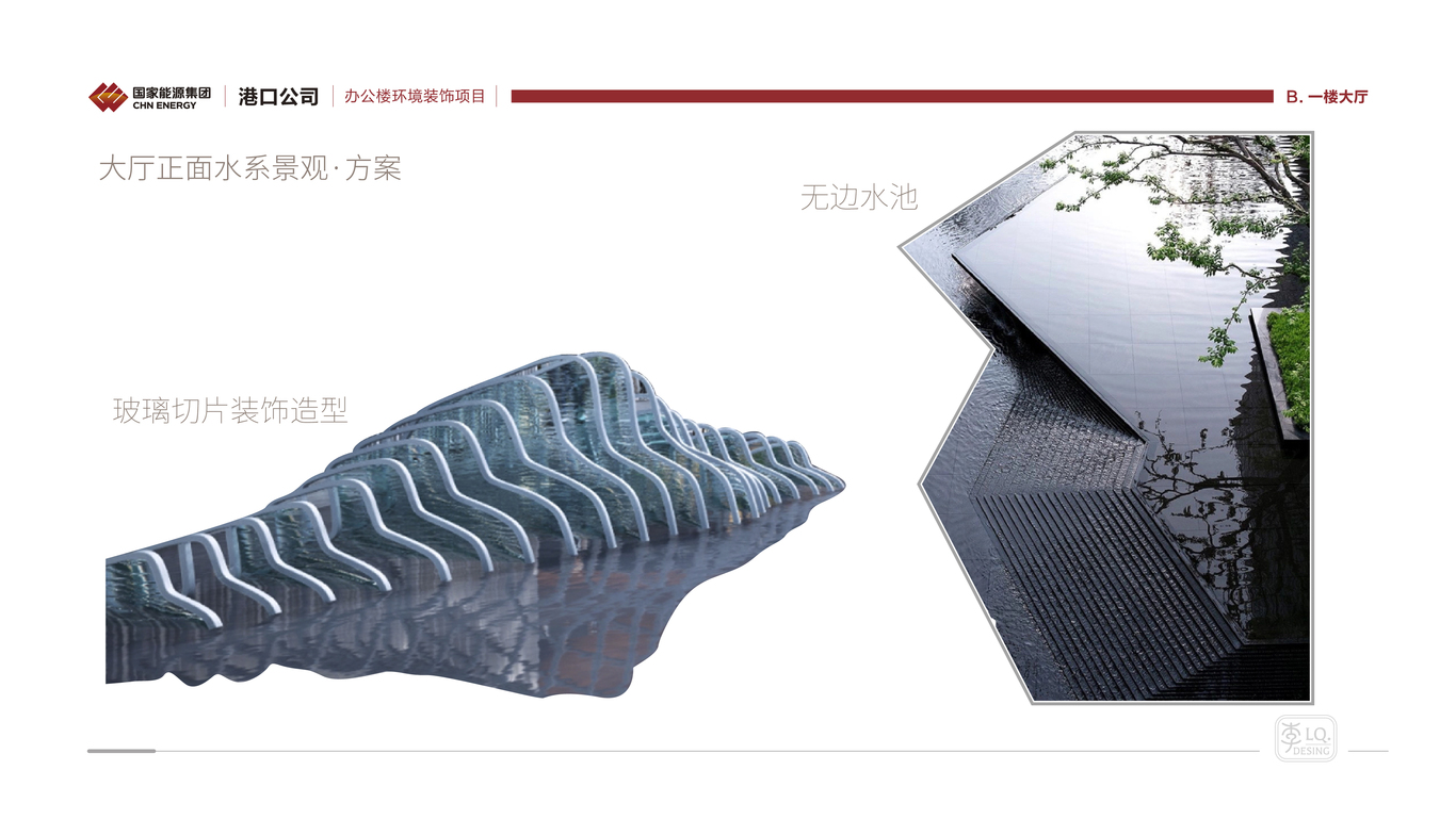 国能集团港口公司-办公楼文化环境装饰设计(一层大厅)图24
