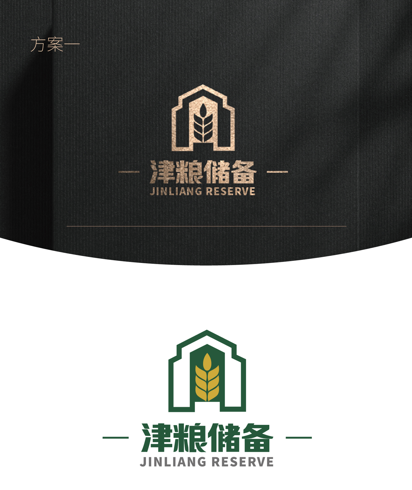 天津市粮食储备有限公司LOGO设计图0