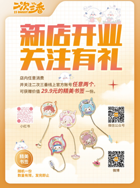 暢呼吸 活動kv圖13