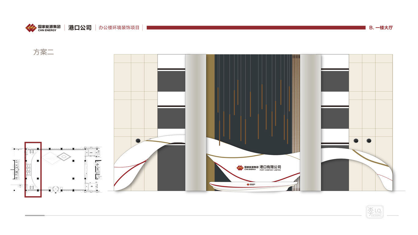 国能集团港口公司-办公楼文化环境装饰设计(一层大厅)图14