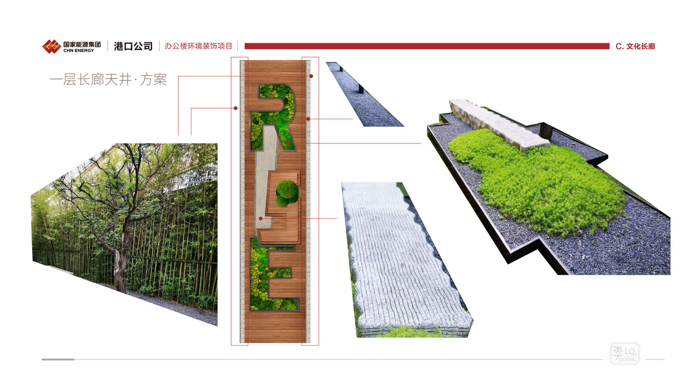 國能集團港口公司-辦公樓文化環(huán)境裝飾設計(一、二層長(cháng)廊)圖13