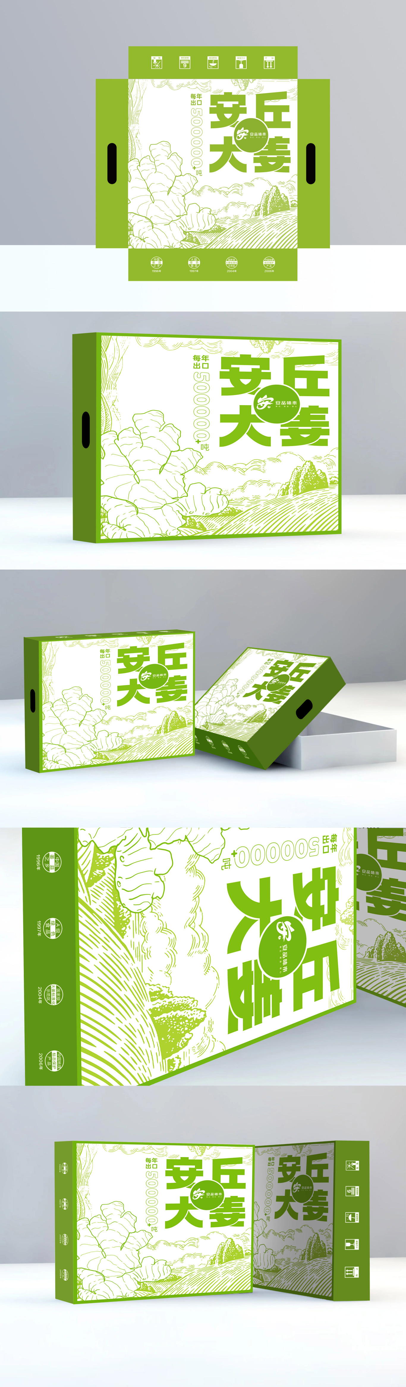一款农产品包装图0