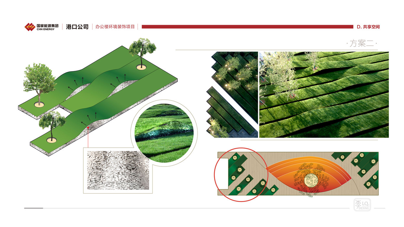 国能集团港口公司-办公楼文化环境装饰设计(五层共享空间)图6