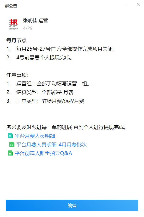 果羅林運營圖1