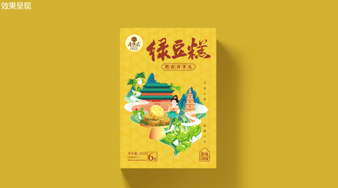 唐陜記綠豆糕圖3