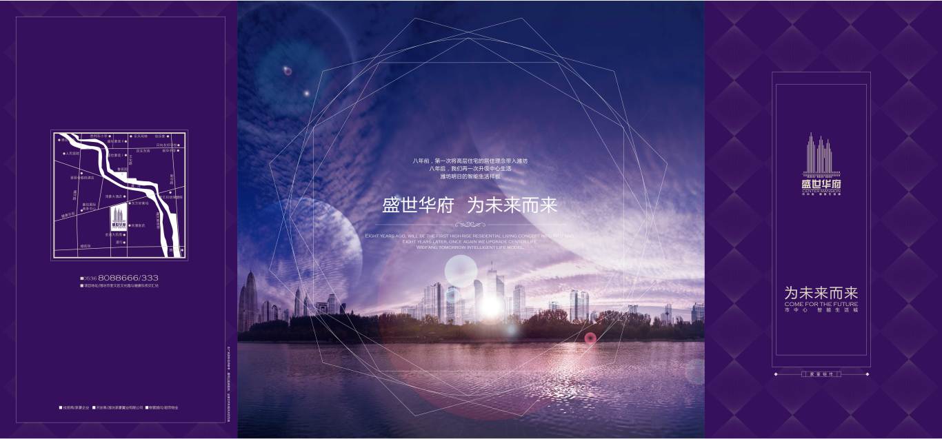 一款地產(chǎn)折頁(yè)圖2