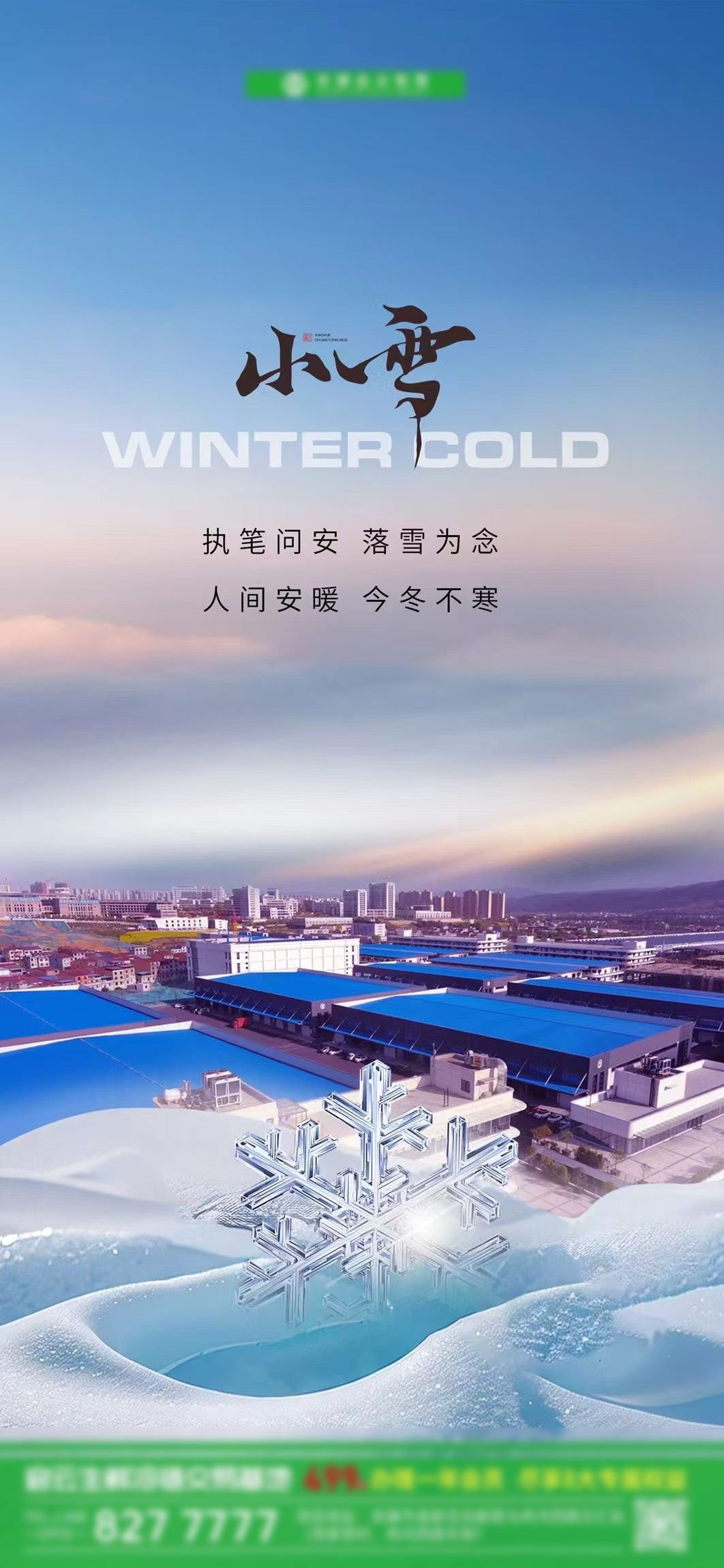 節氣海報圖2