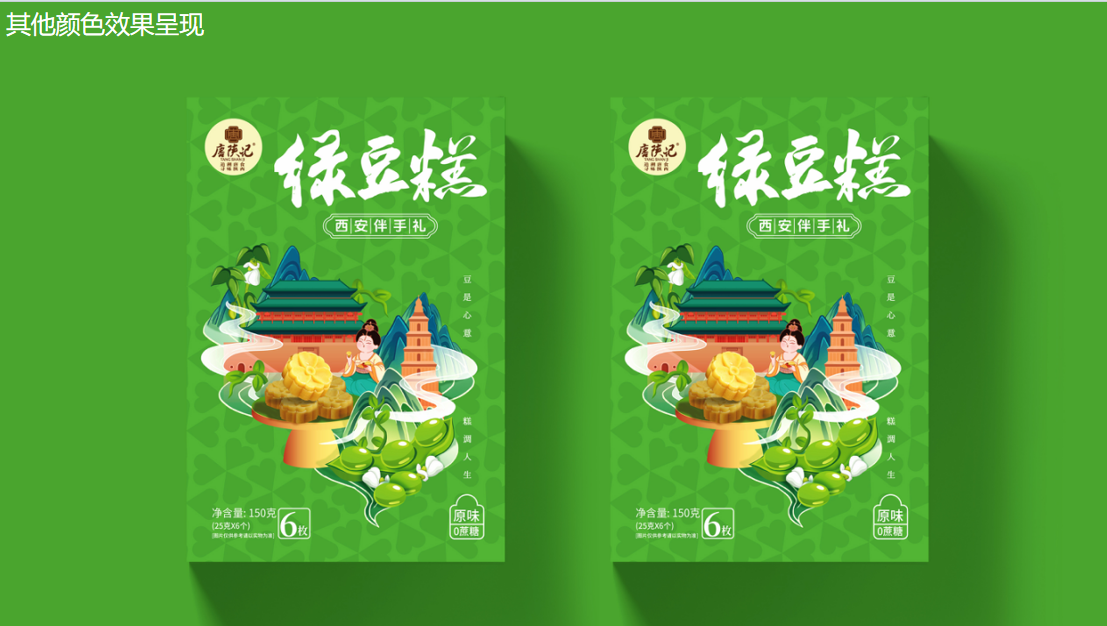 唐陜記綠豆糕圖4