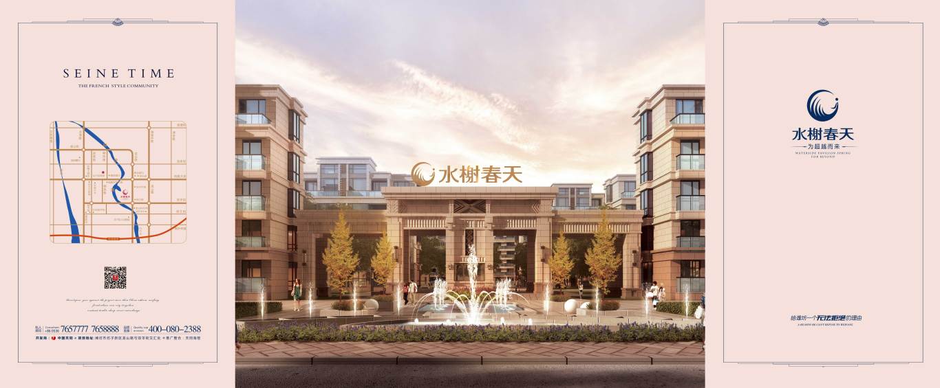 一款地產(chǎn)折頁(yè)圖1