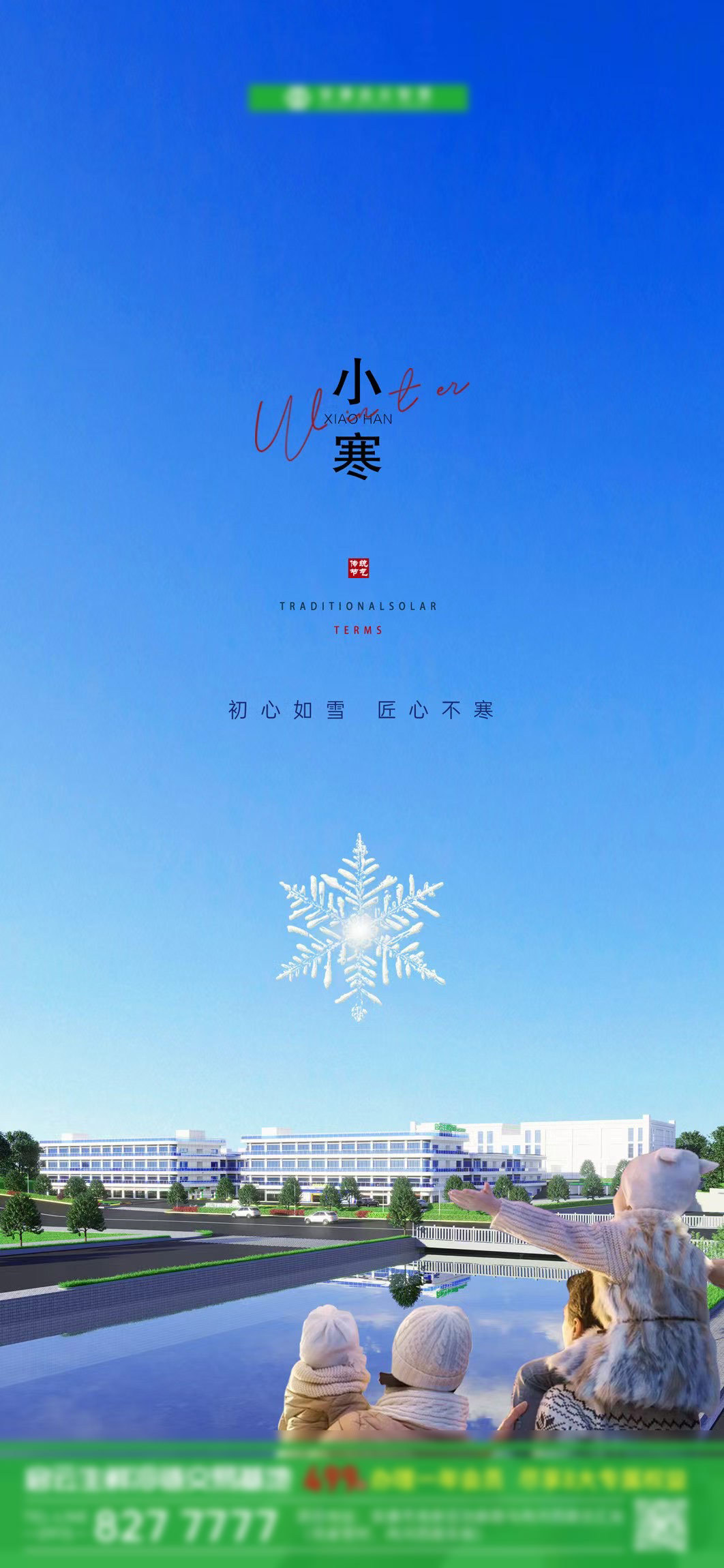 節氣海報圖3