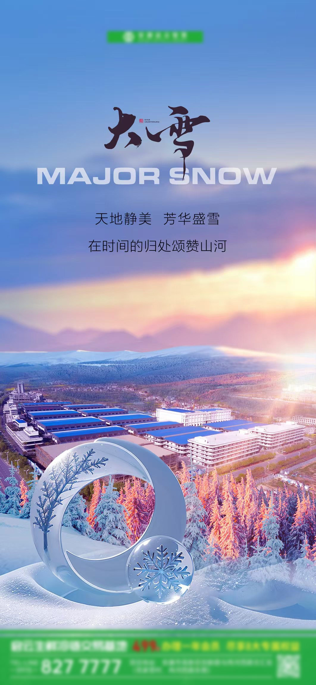 節氣海報圖5