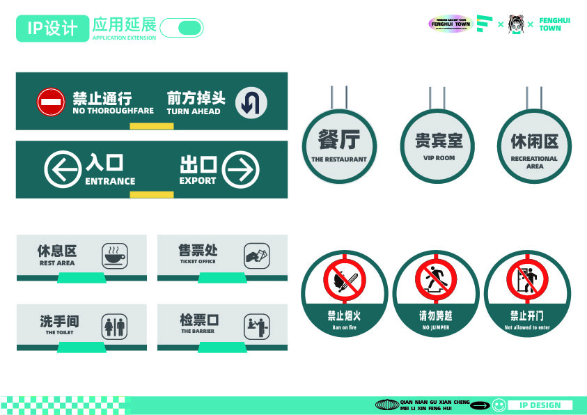 豐惠古鎮全套VI設計圖19