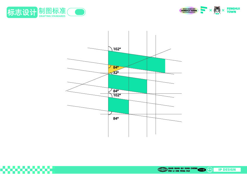 豐惠古鎮全套VI設計圖3