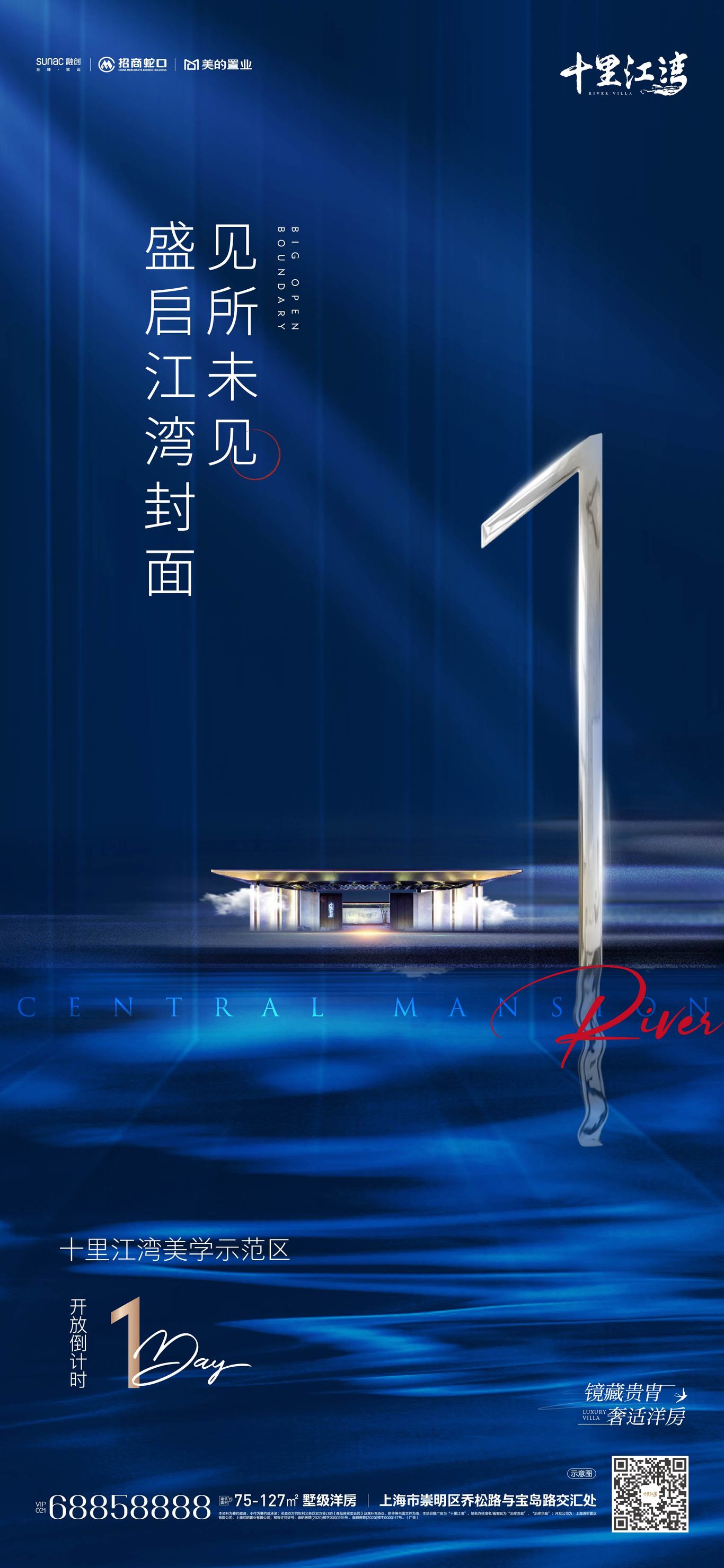 上海崇明十里江湾住宅项目海报图19