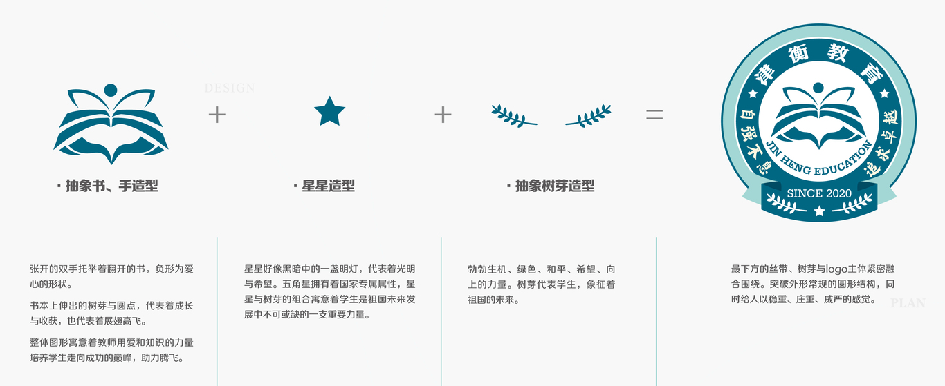天津津衡中学LOGO设计（其他备选方案）图25