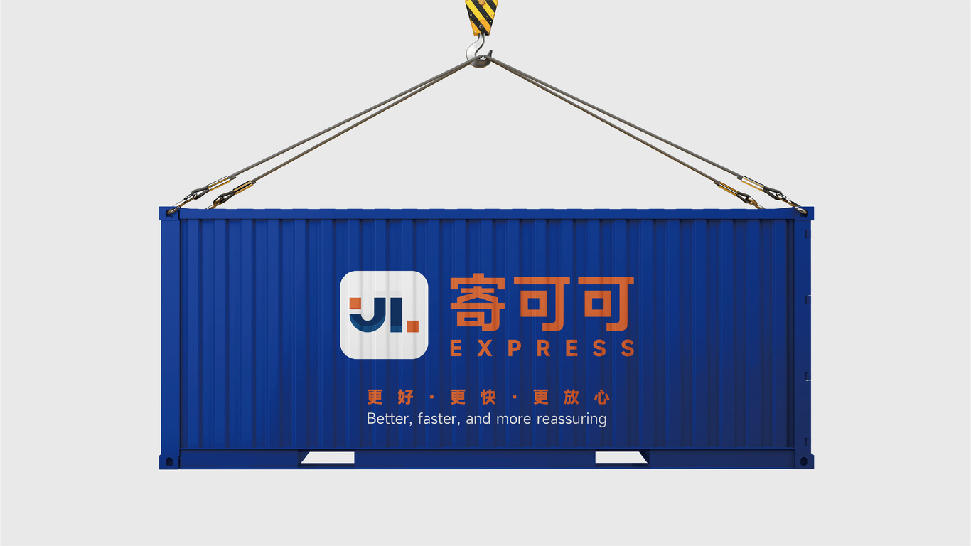 一款快递小程序/APP的LOGO设计中标图10