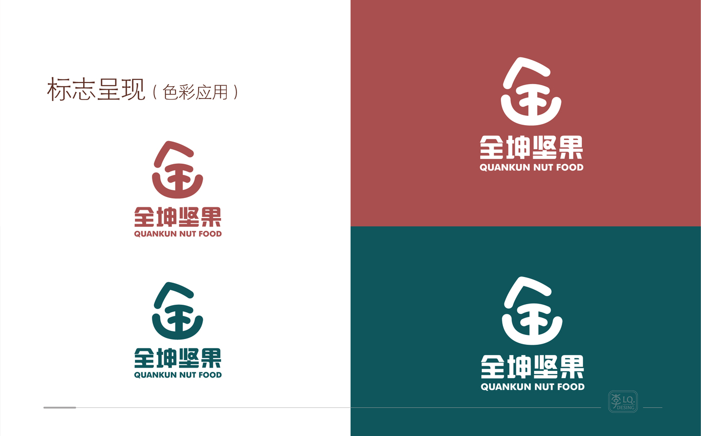 全坤坚果品牌LOGO设计图20