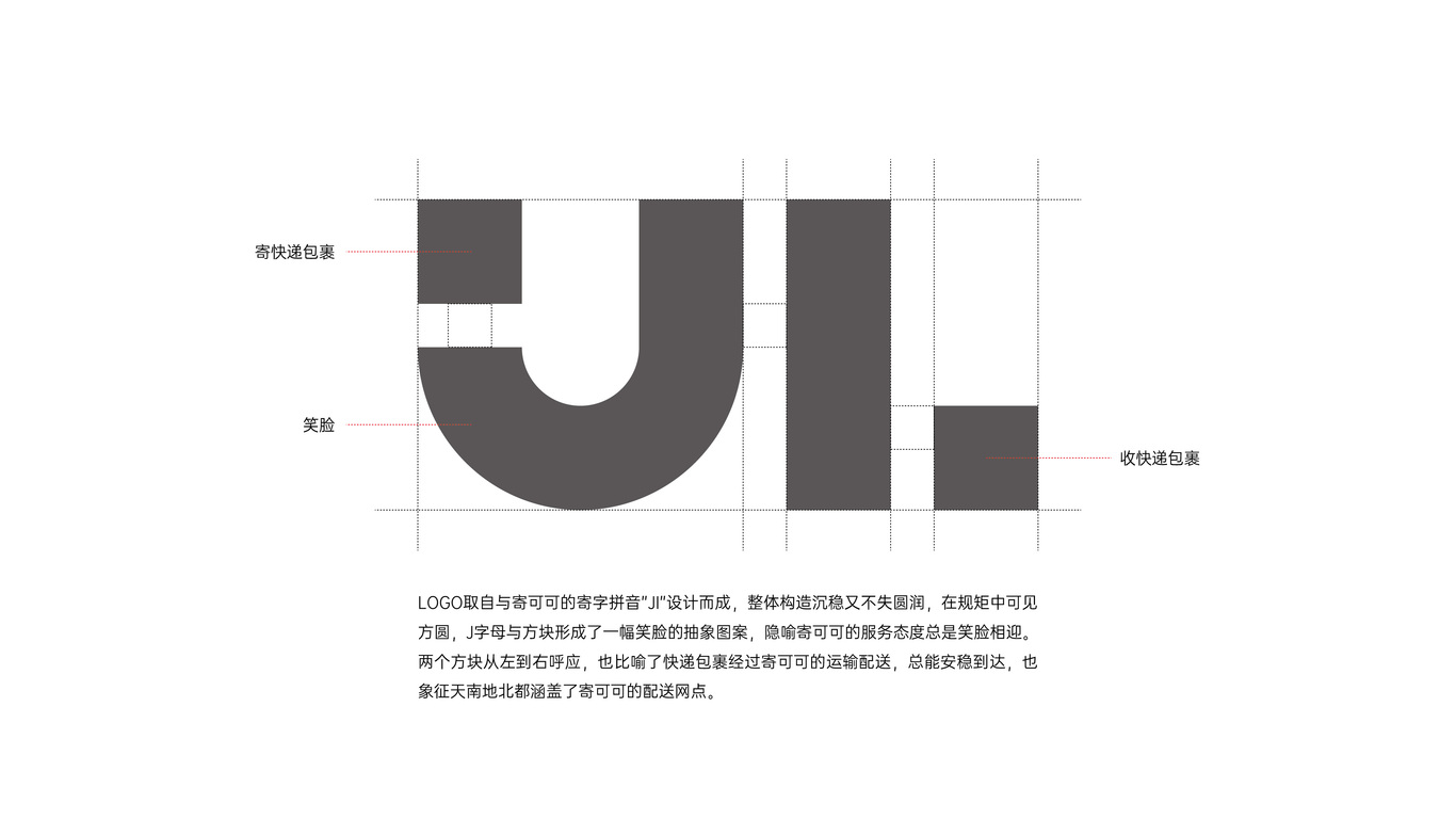 一款快递小程序/APP的LOGO设计中标图1