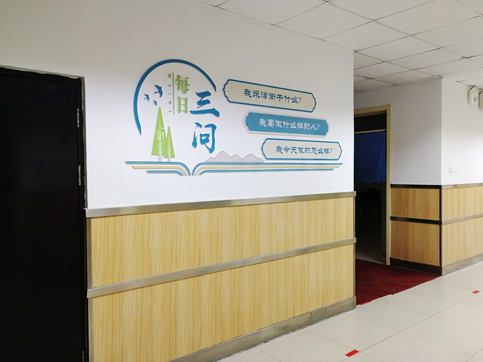 天津津衡中学校园文化视觉设计图8