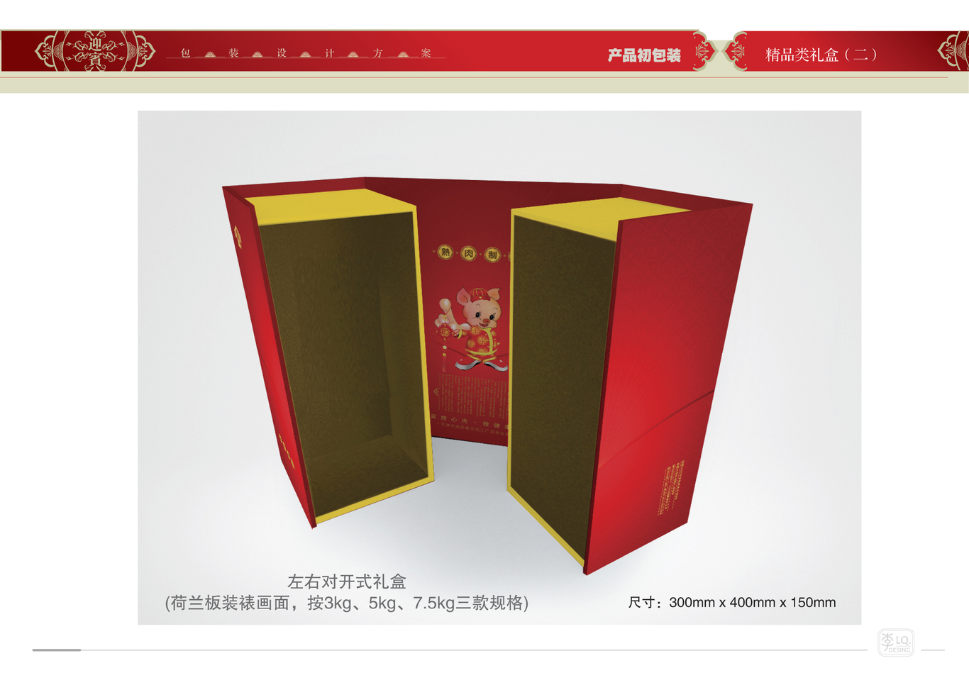 天津迎宾品牌产品包装设计（四）图3