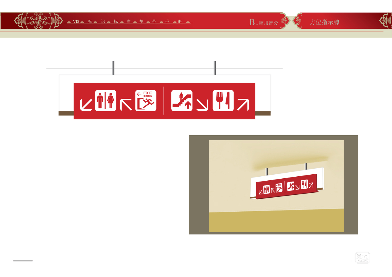 天津迎宾品牌VI设计（一）图31