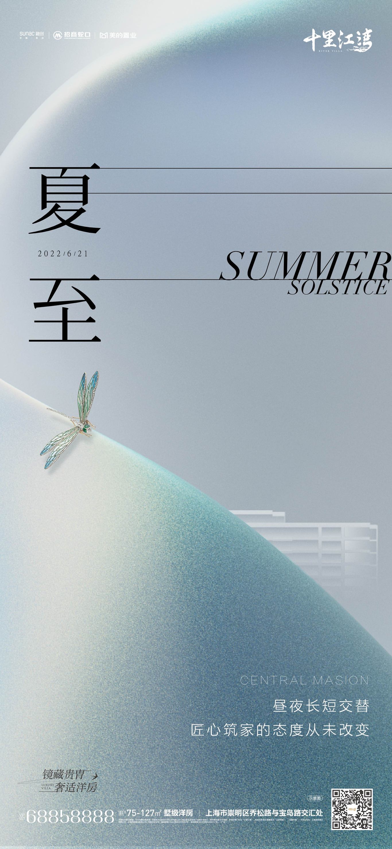 上海崇明十里江湾住宅项目海报图28
