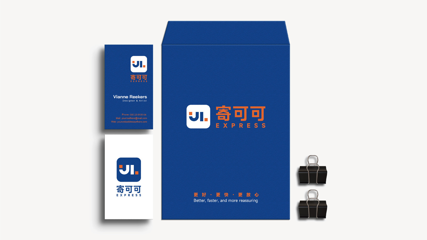 一款快递小程序/APP的LOGO设计中标图7