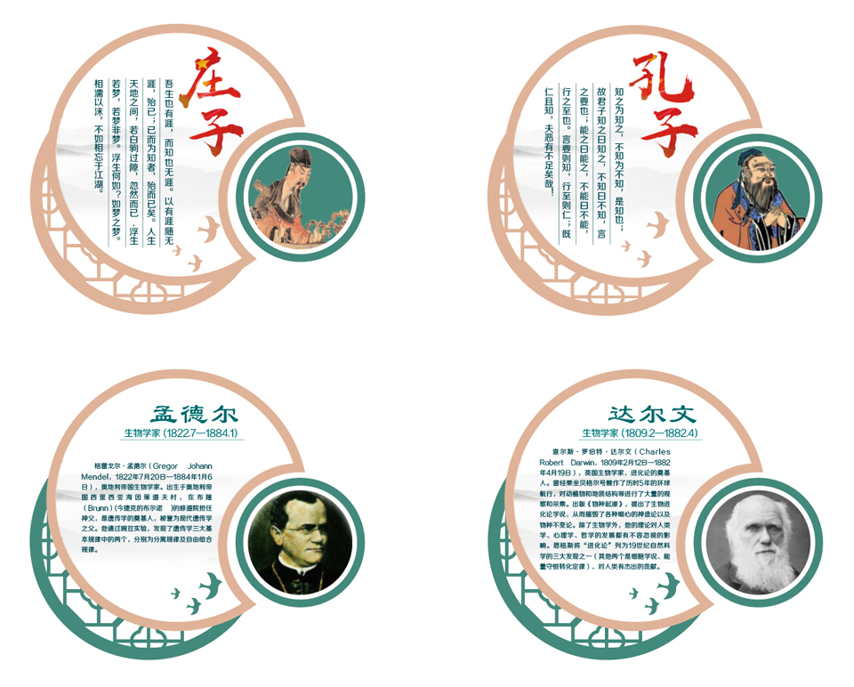 天津津衡中学校园文化视觉设计图24