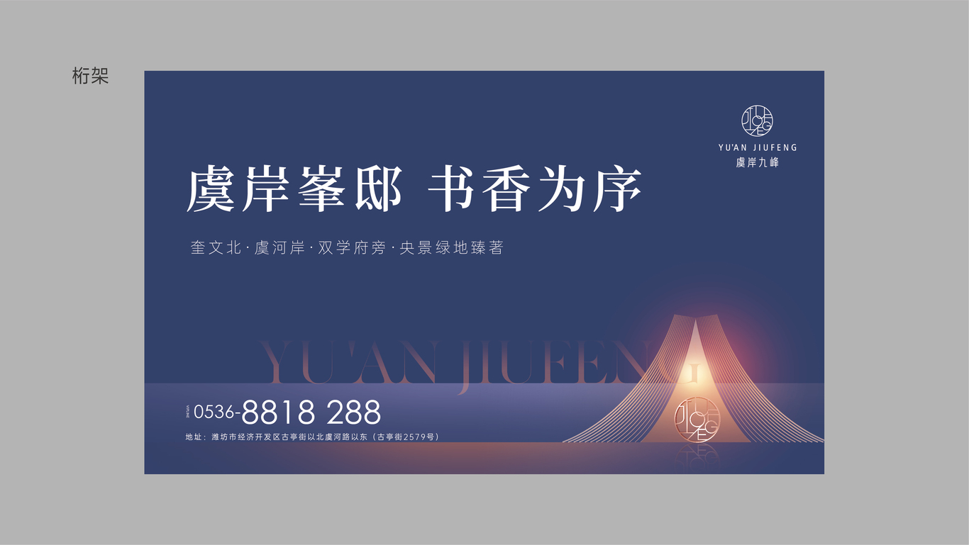 一款地产VI图20
