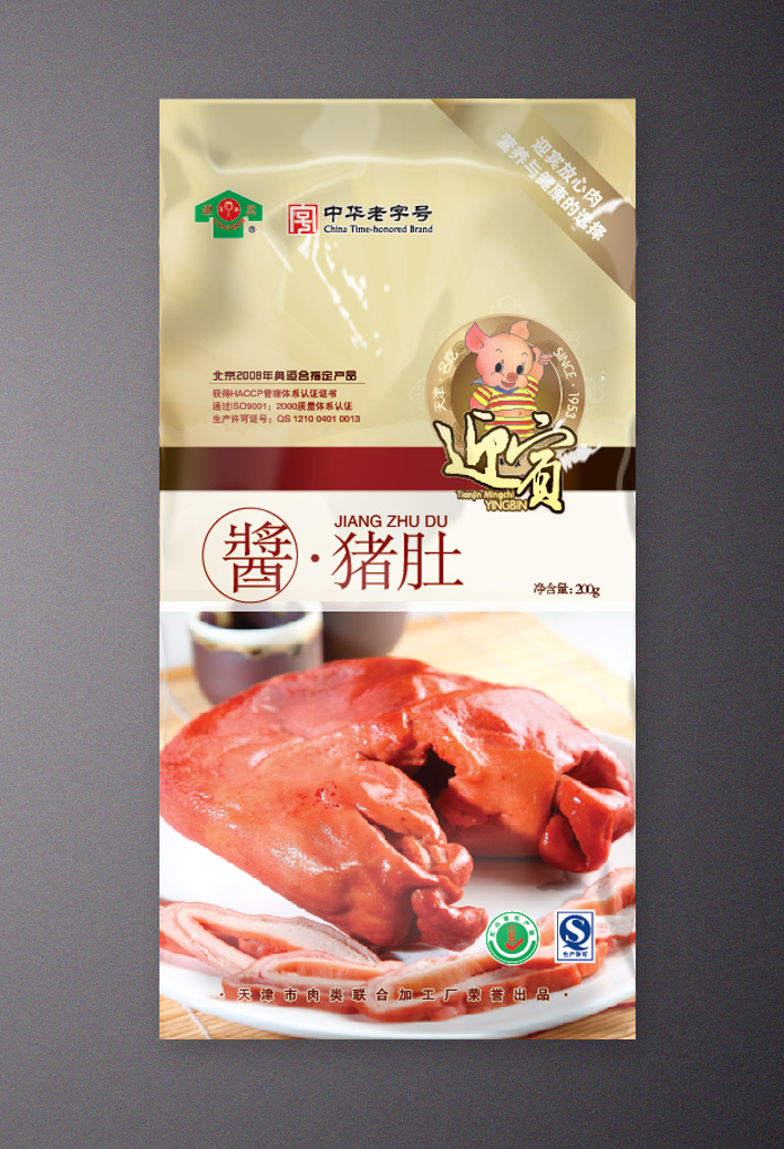 天津迎宾品牌产品包装设计（一）图5
