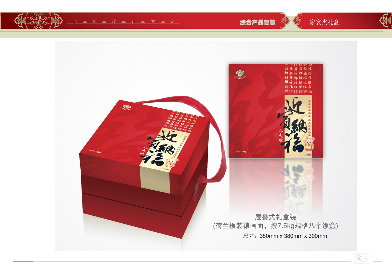 天津迎宾品牌产品包装设计（四）图23