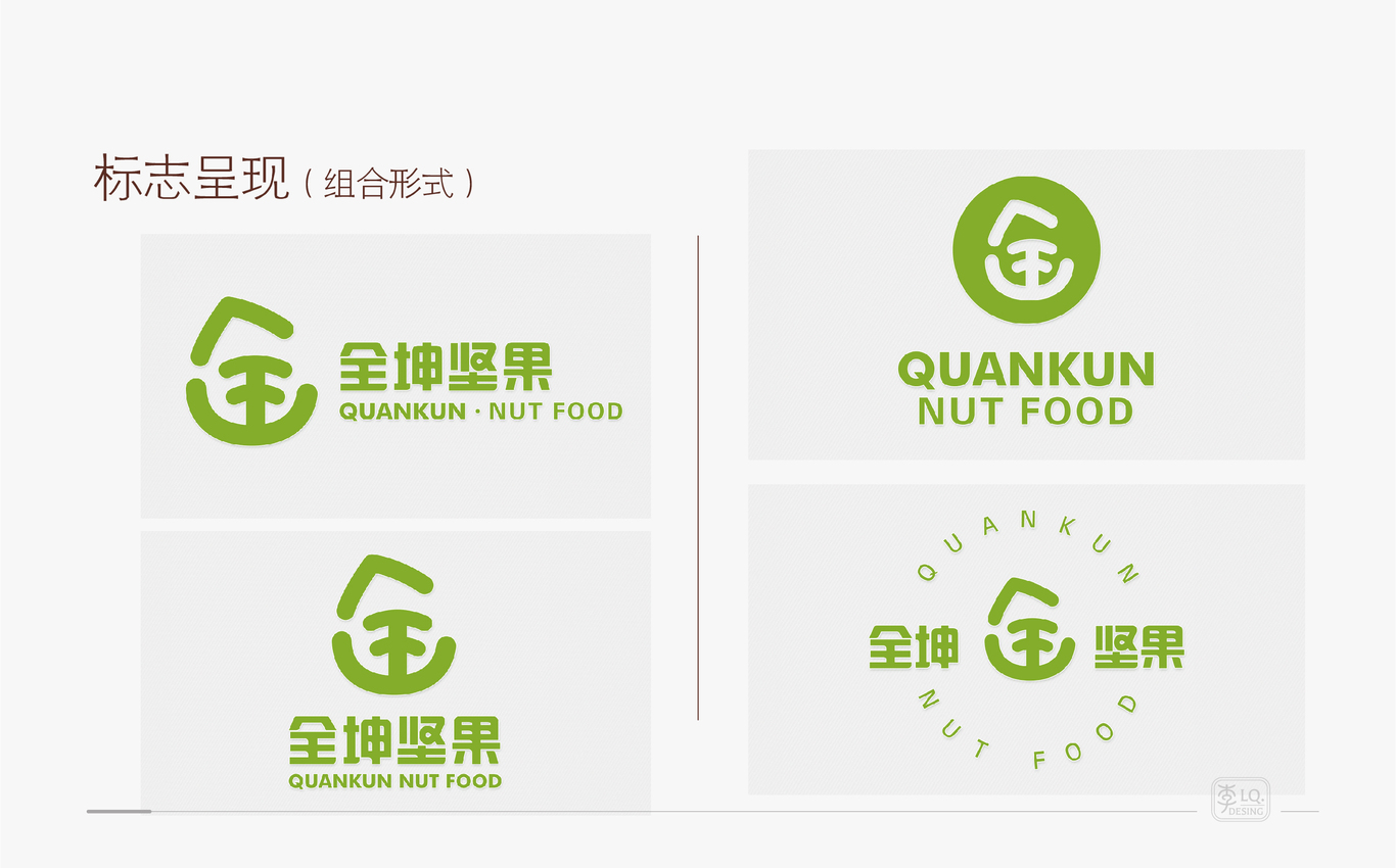 全坤坚果品牌LOGO设计图21