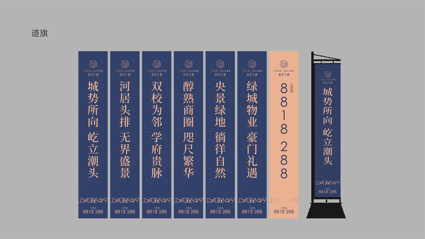 一款地产VI图13