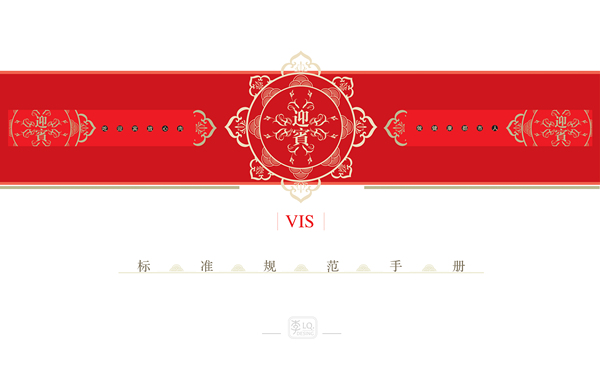 天津迎賓品牌VI設計（一）