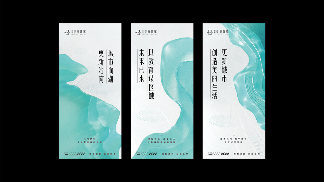 一套地产主视觉图2