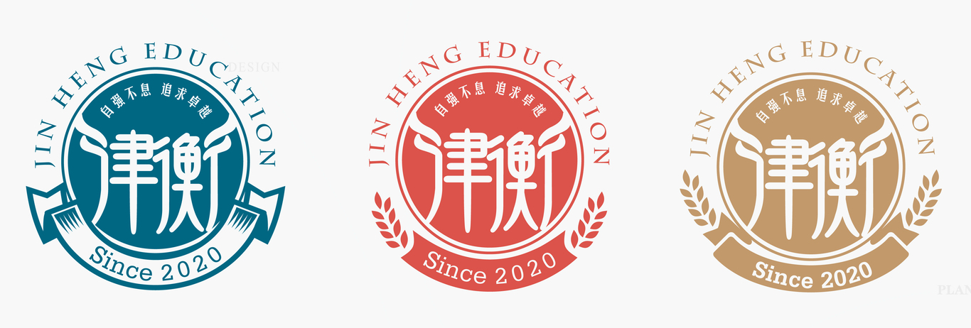 天津津衡中学LOGO设计（其他备选方案）图17