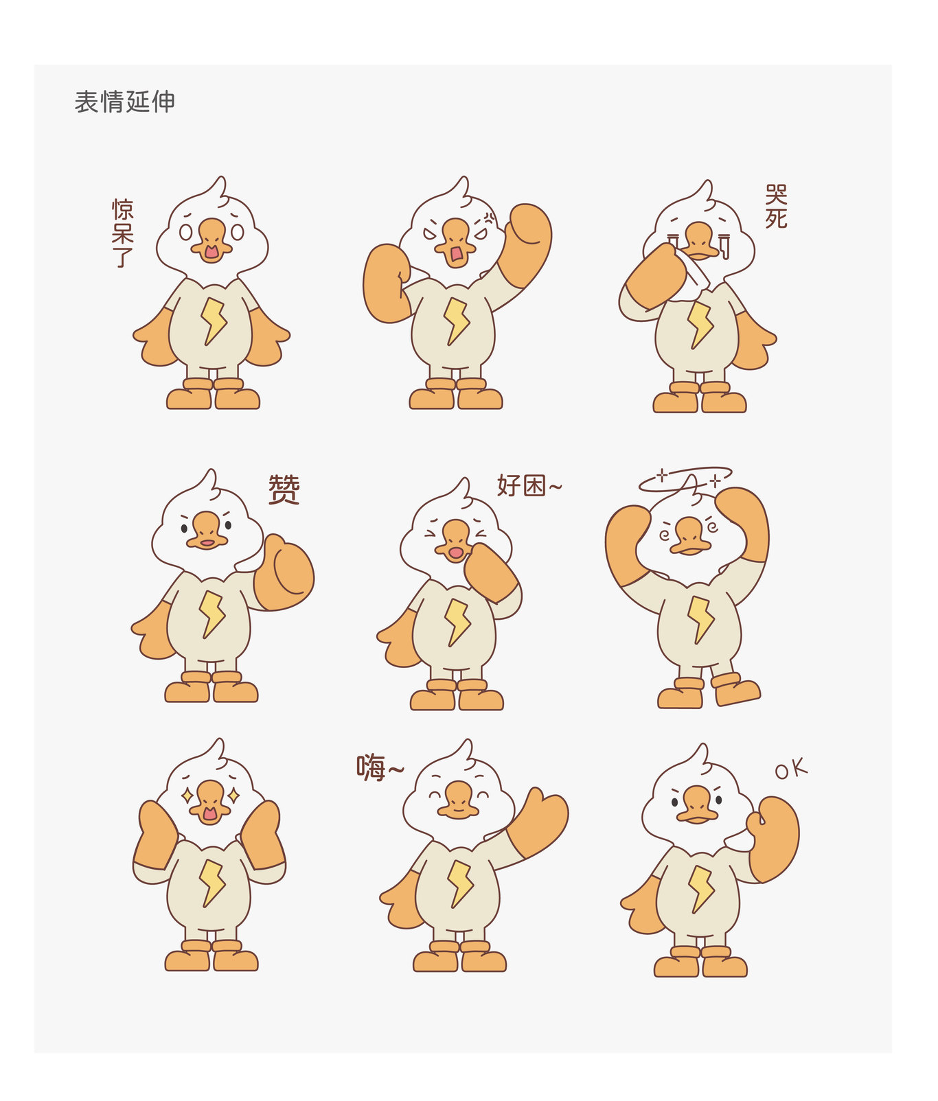 快鸭图2