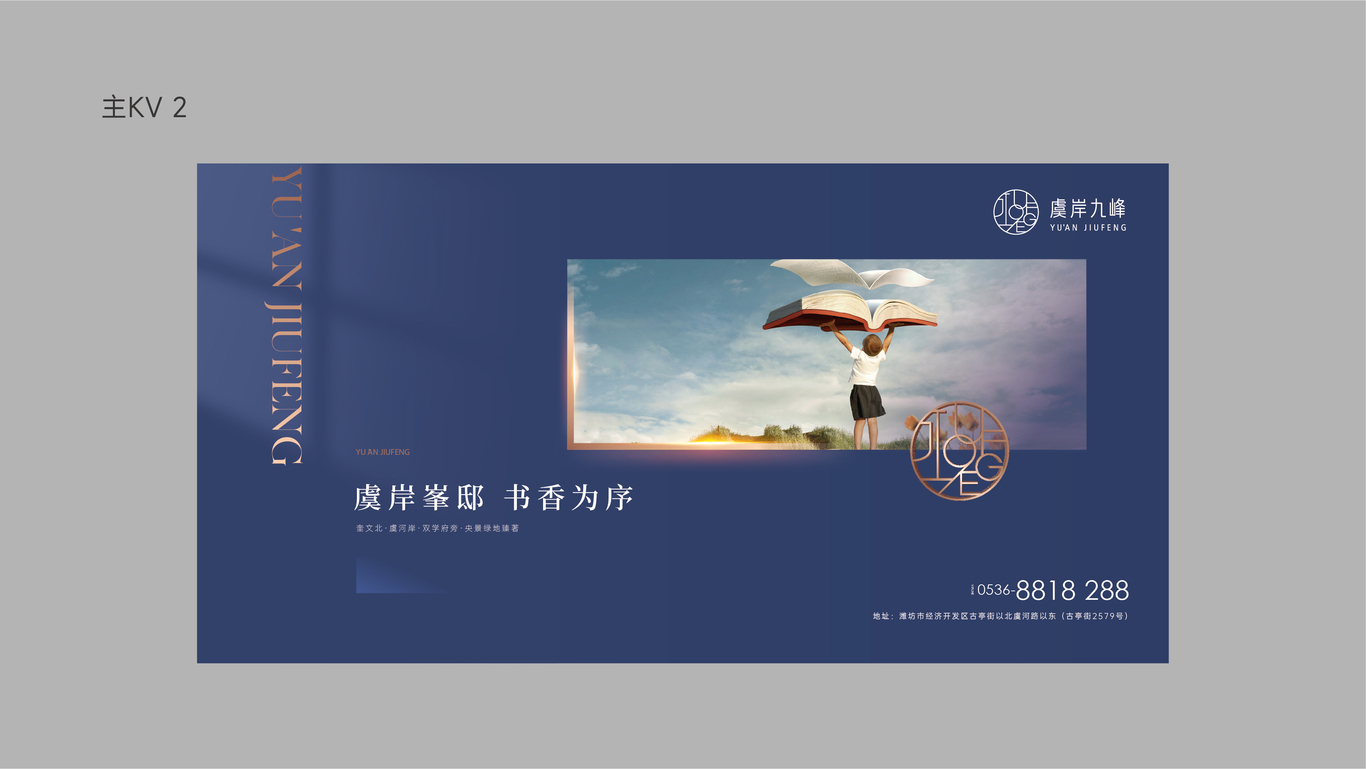 一款地产VI图21